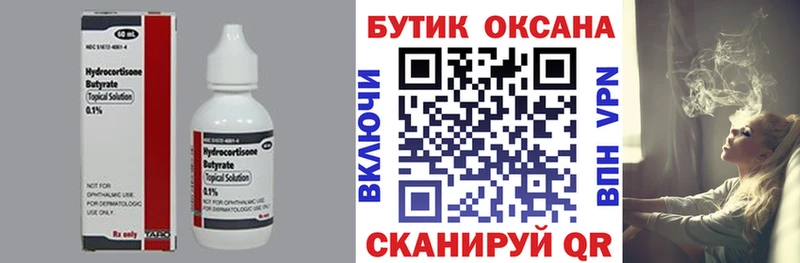 БУТИРАТ BDO 33%  Тихорецк 