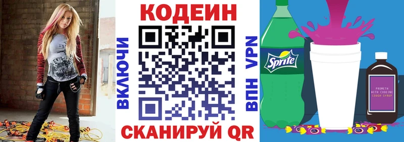 Кодеиновый сироп Lean напиток Lean (лин) Тихорецк